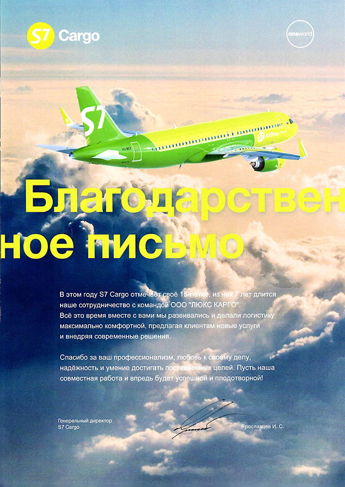 Диплом Агента S007